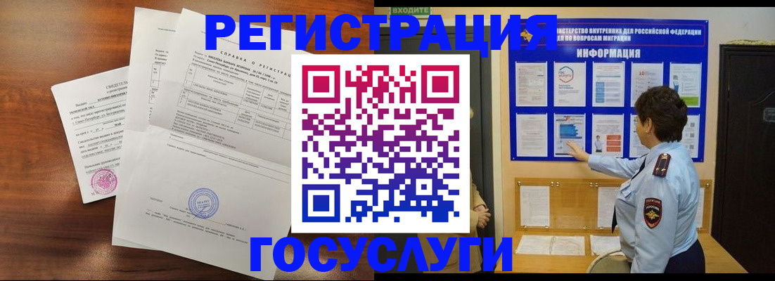 прописка регистрация в Кирсанове