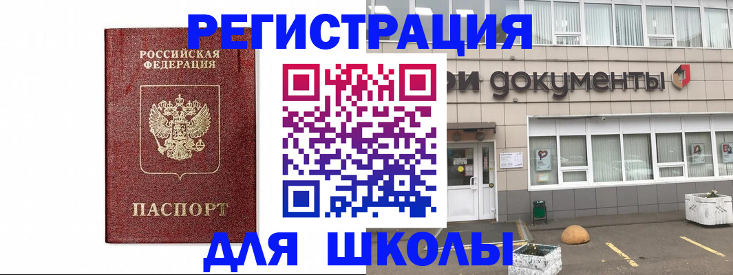 временная регистрация адрес в Кирсанове