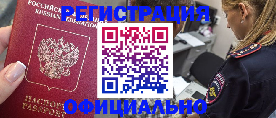прописка в квартире в Кирсанове