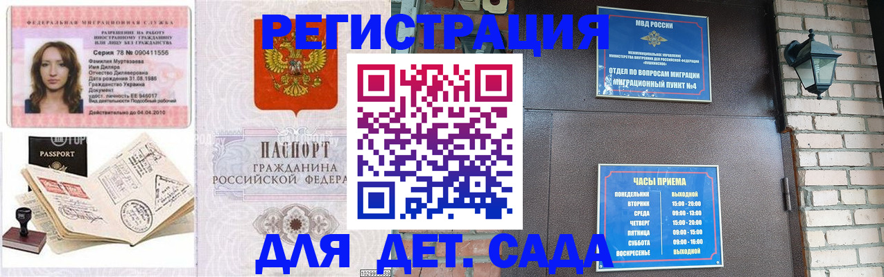 прописка поиск в Кирсанове