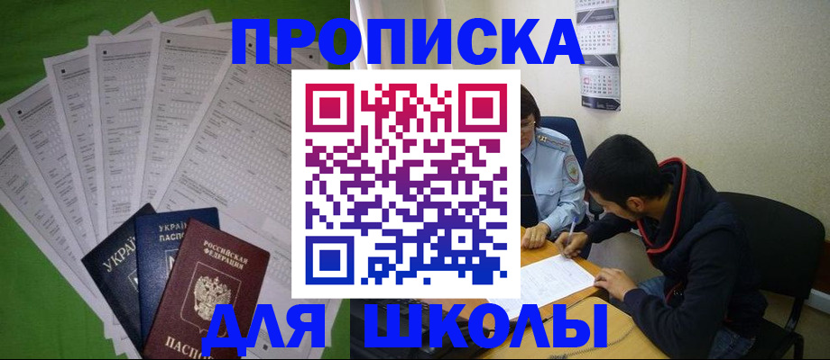 прописка для военкомата в Кирсанове